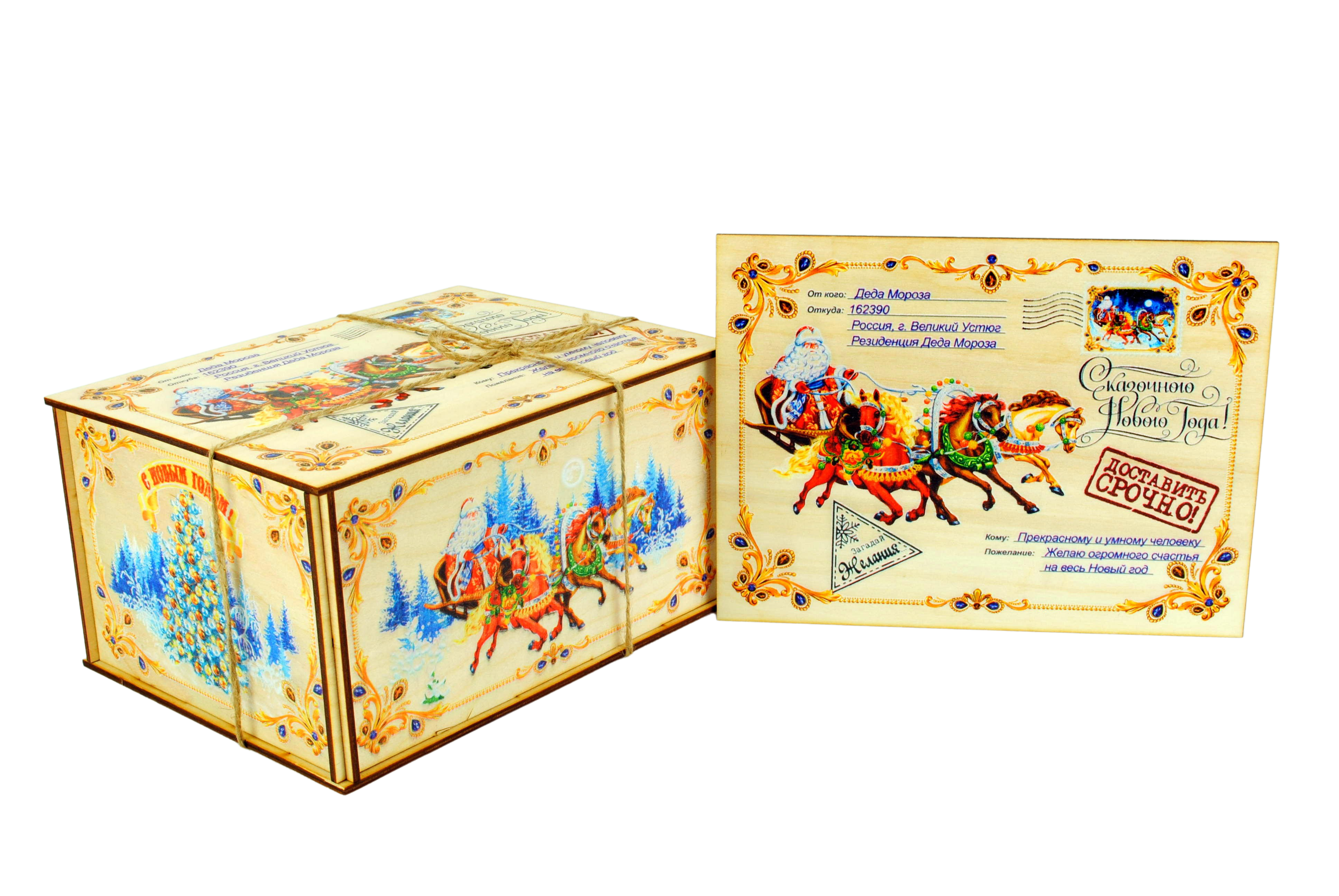 сладкий новогодний подарок Посылка Тройка (Ф1000С26023)