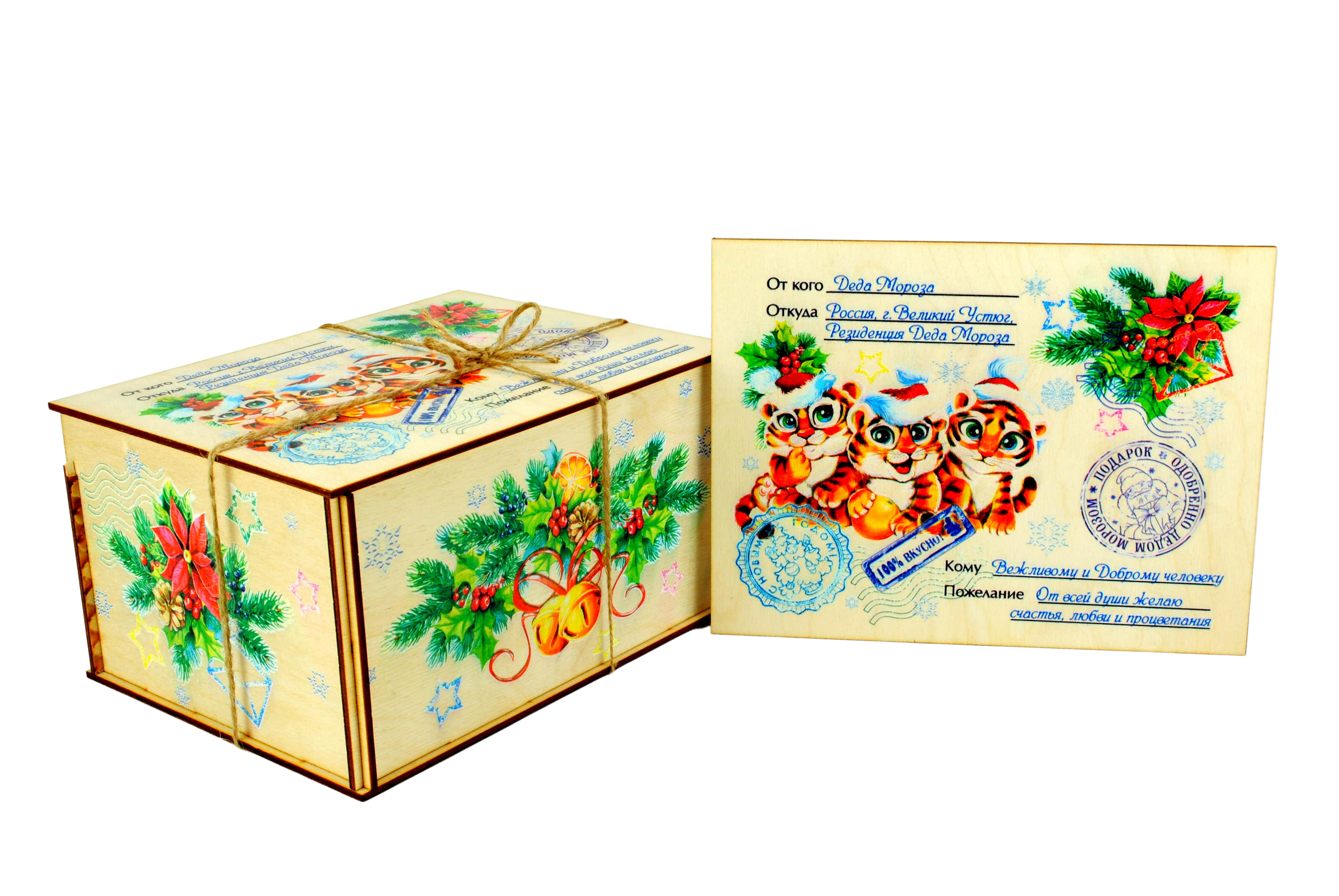 сладкий новогодний подарок Посылка Тигрята (Ф1000С26022)